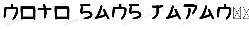 noto sans japan字体转换
